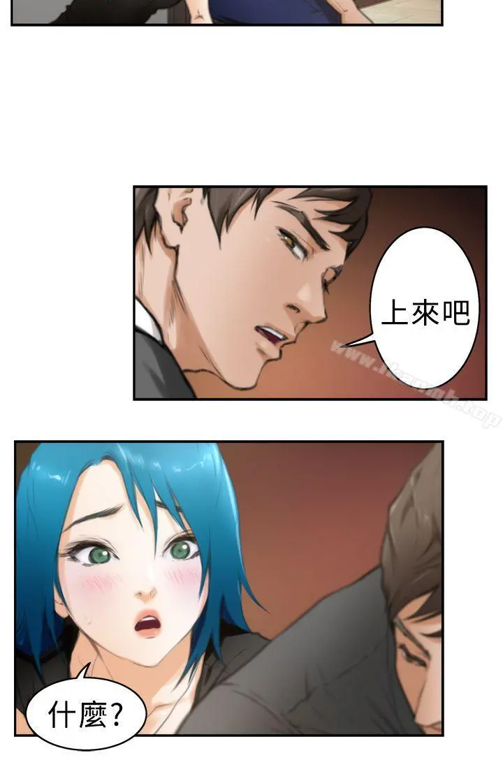 H-Mate - 第20话 - page 5
