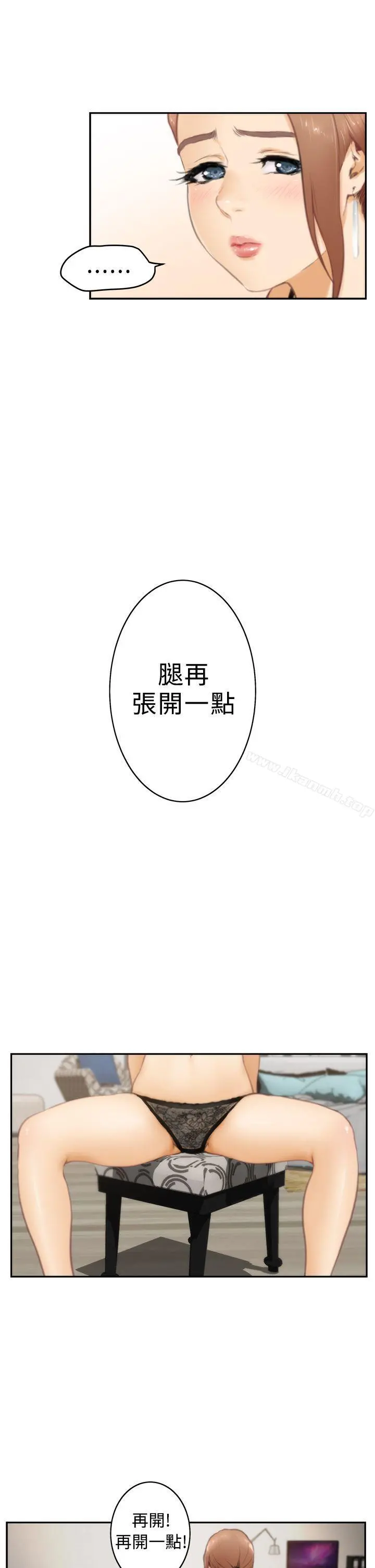 H-Mate - 第20话 - page 12