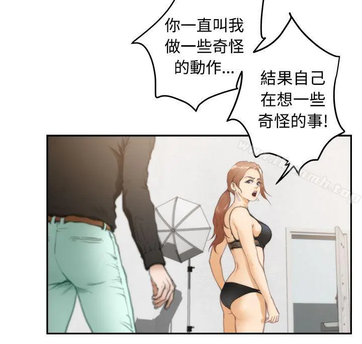 H-Mate - 第20话 - page 15