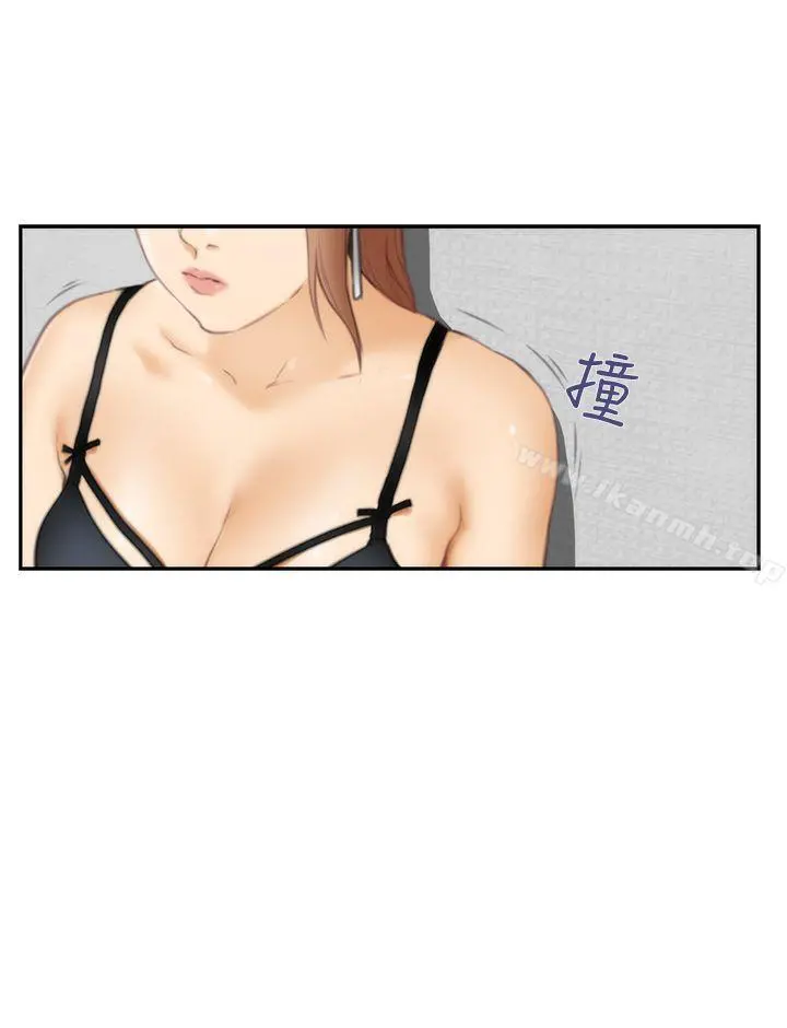 H-Mate - 第20话 - page 20