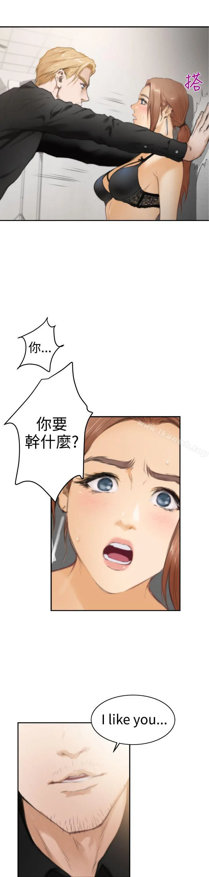 H-Mate - 第20话 - page 21