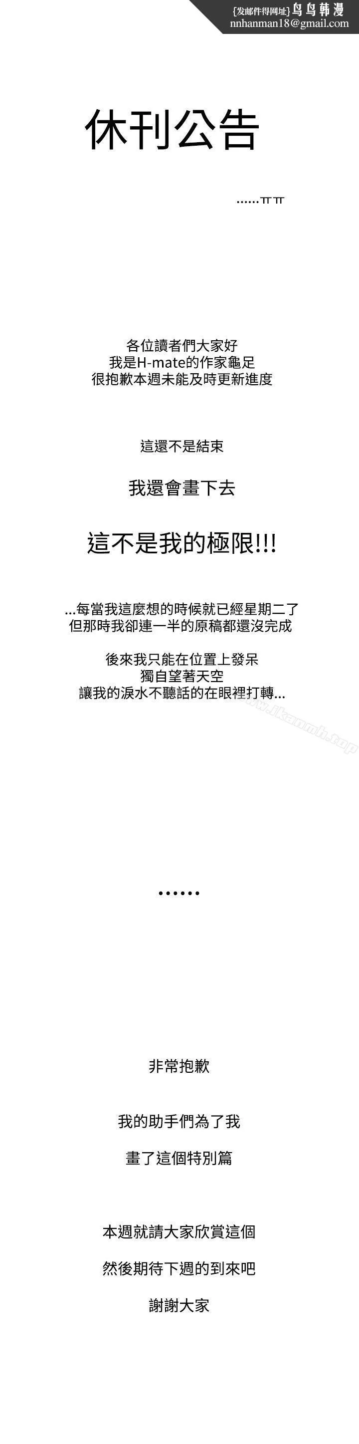 H-Mate - 特别篇 - page 1
