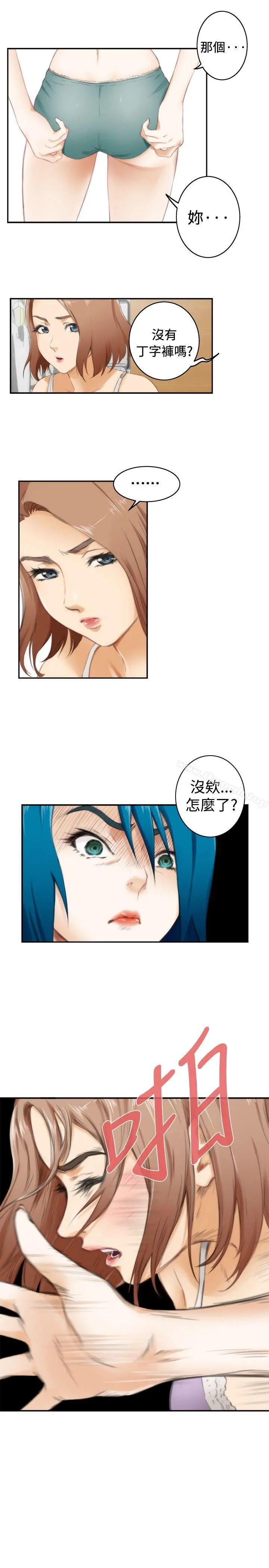 H-Mate - 特别篇 - page 5