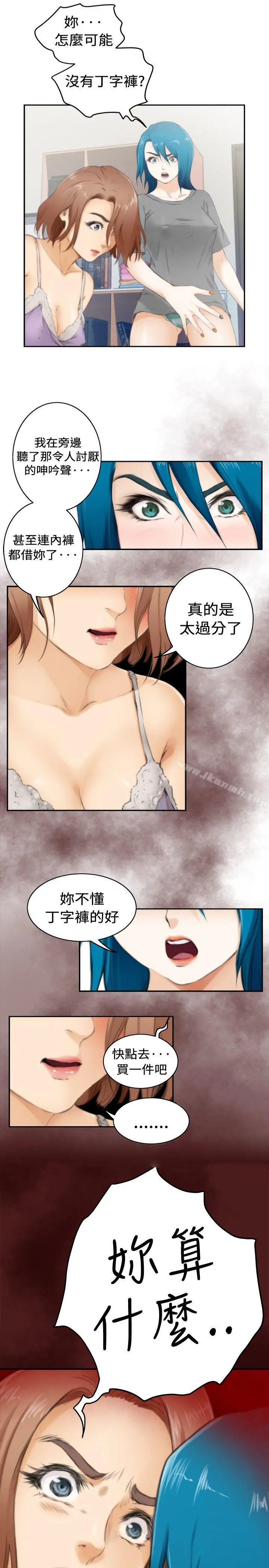 H-Mate - 特别篇 - page 7
