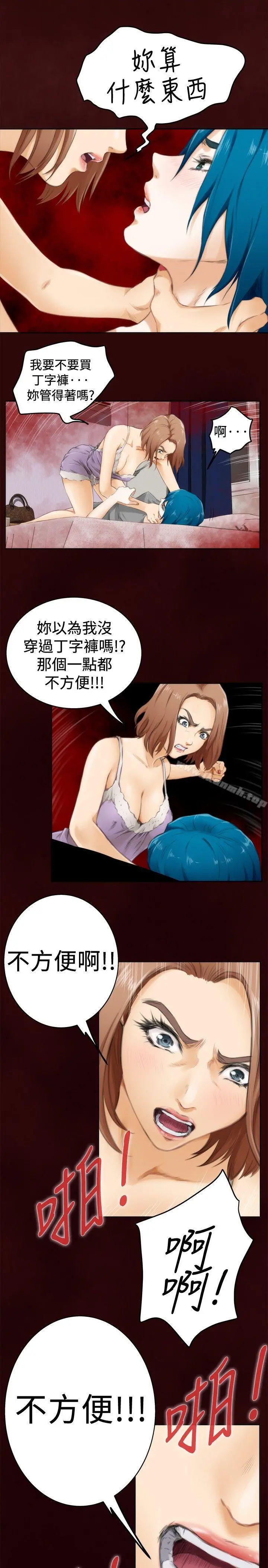 H-Mate - 特别篇 - page 9