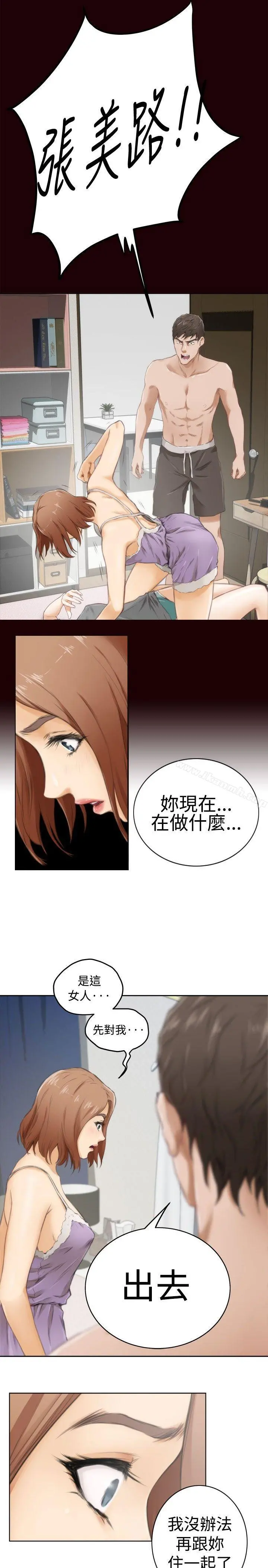 H-Mate - 特别篇 - page 11