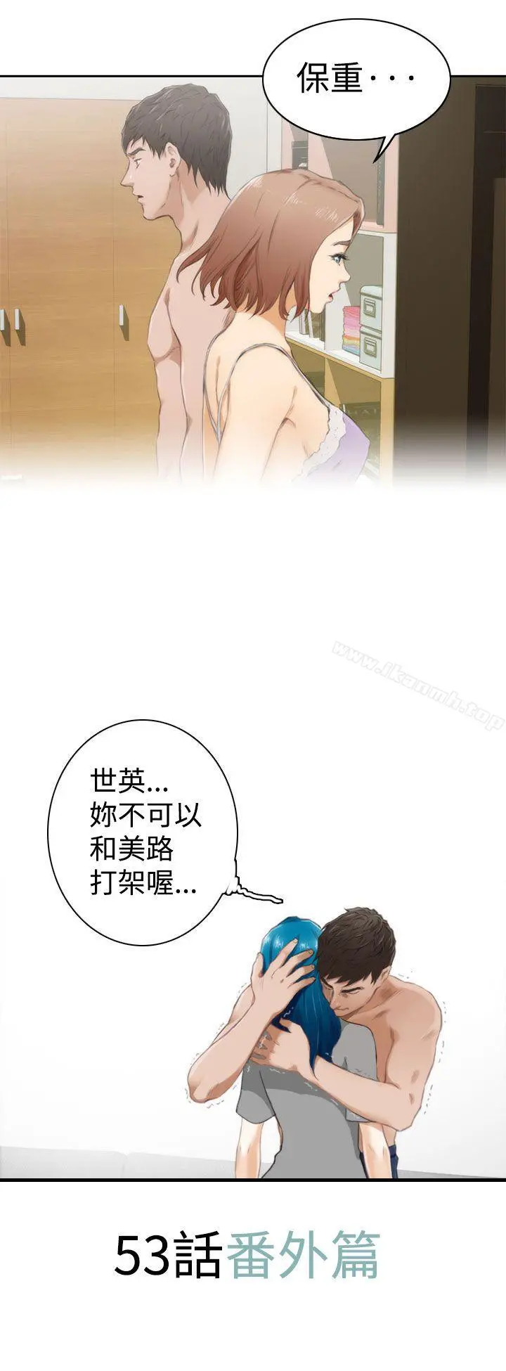 H-Mate - 特别篇 - page 13