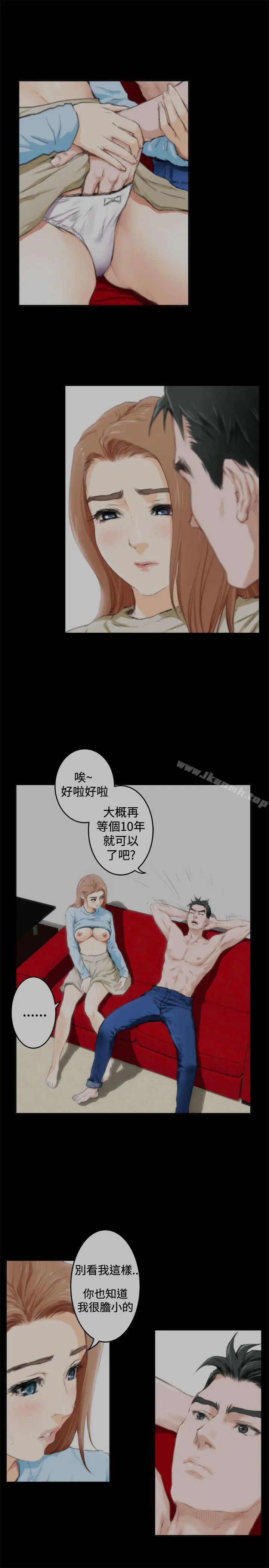 H-Mate - 第88话 - page 3