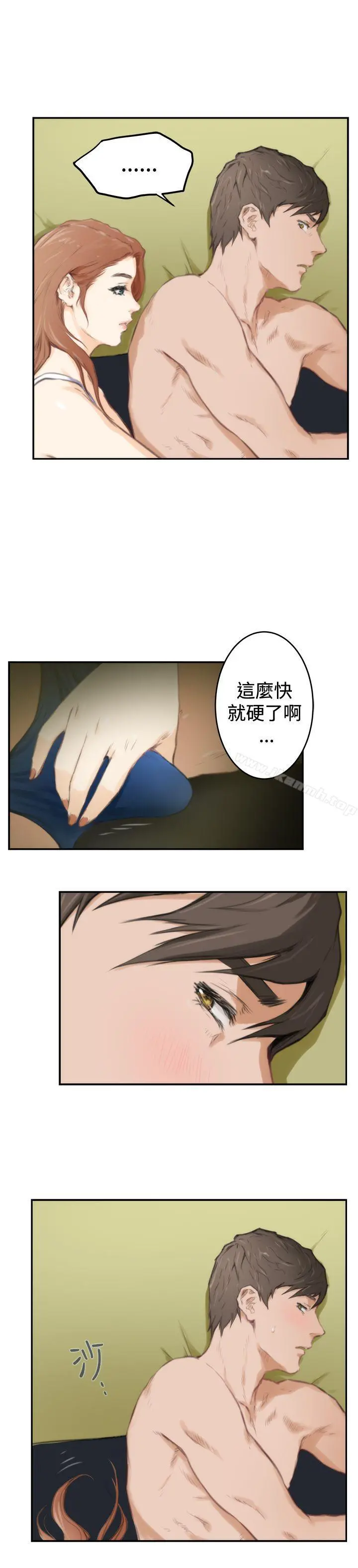 H-Mate - 第88话 - page 12