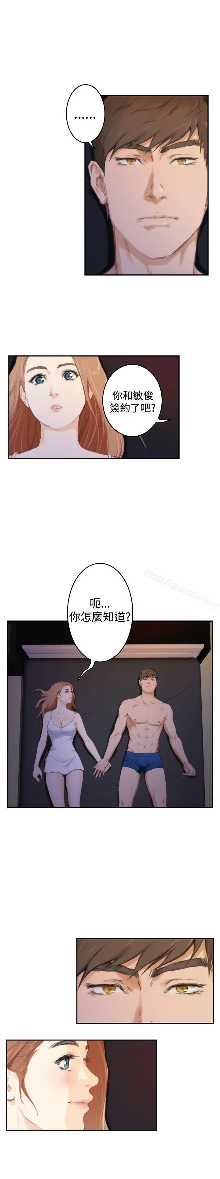 H-Mate - 第88话 - page 21