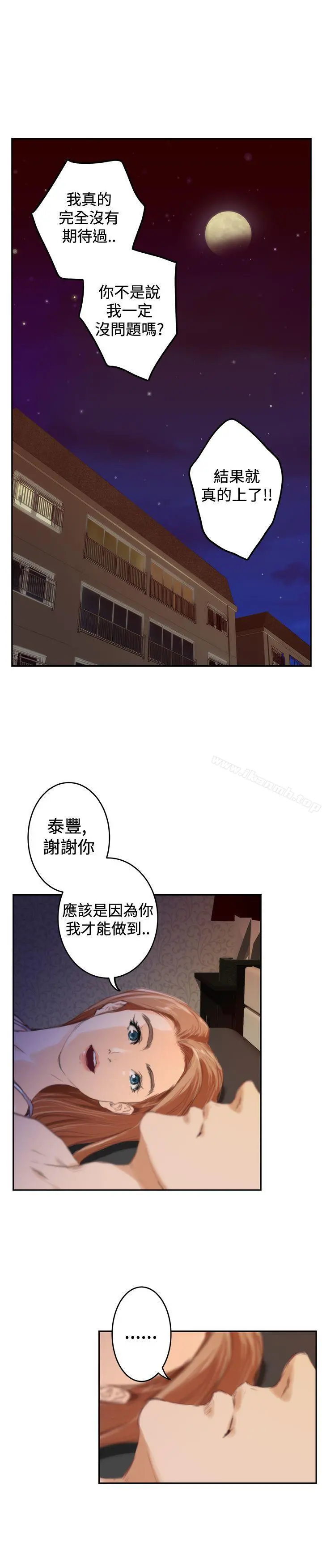 H-Mate - 第88话 - page 22