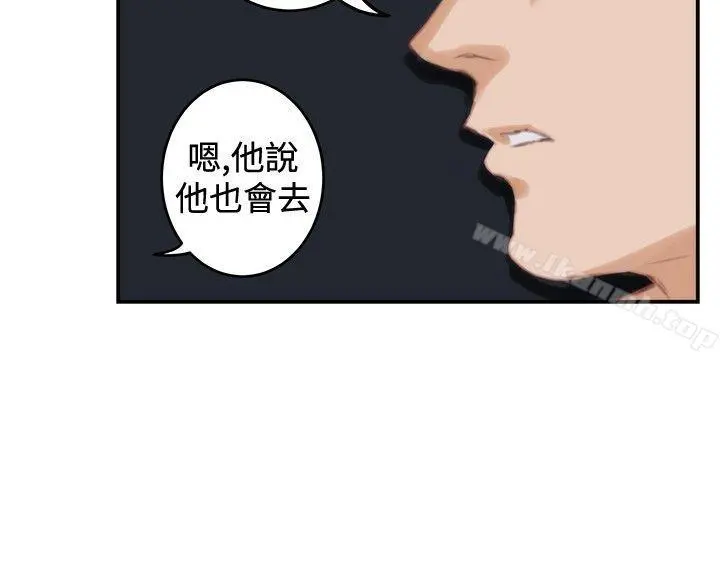 H-Mate - 第88话 - page 24