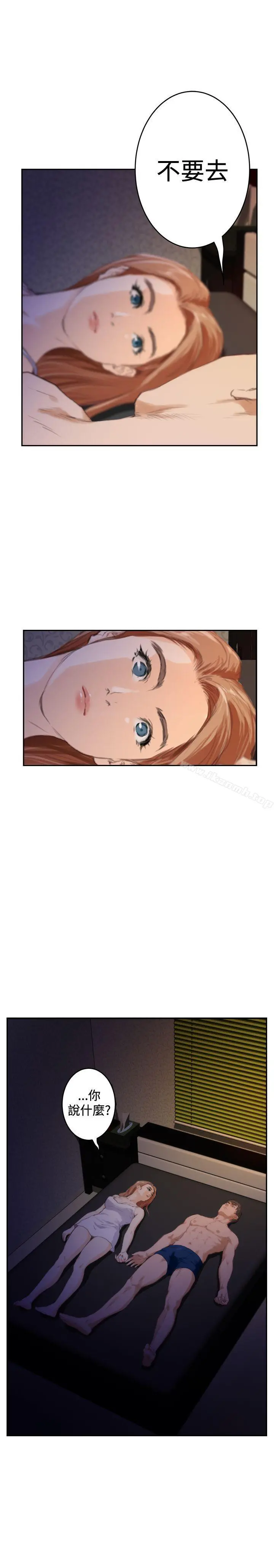 H-Mate - 第88话 - page 27