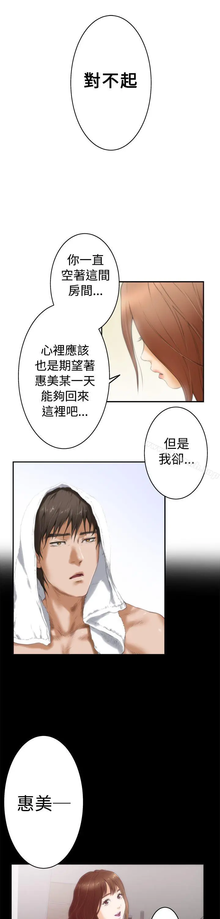 H-Mate - 第12话 - page 2