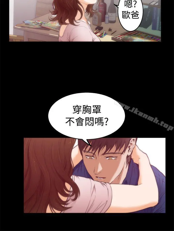 H-Mate - 第12话 - page 3