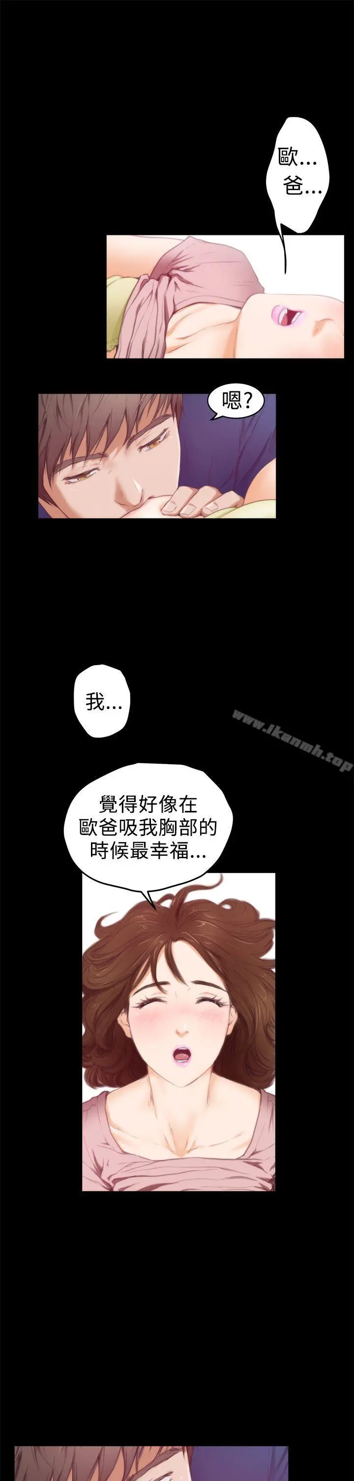 H-Mate - 第12话 - page 13