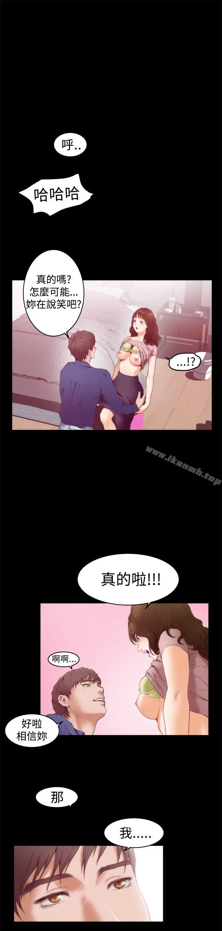 H-Mate - 第12话 - page 15