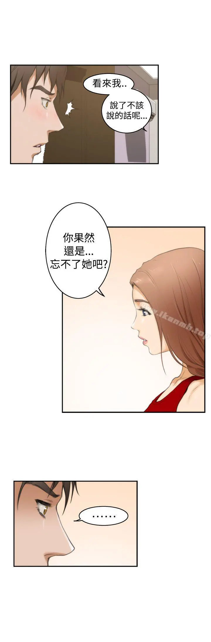 H-Mate - 第12话 - page 19