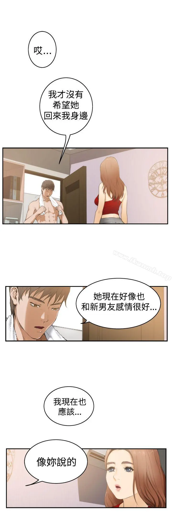 H-Mate - 第12话 - page 20