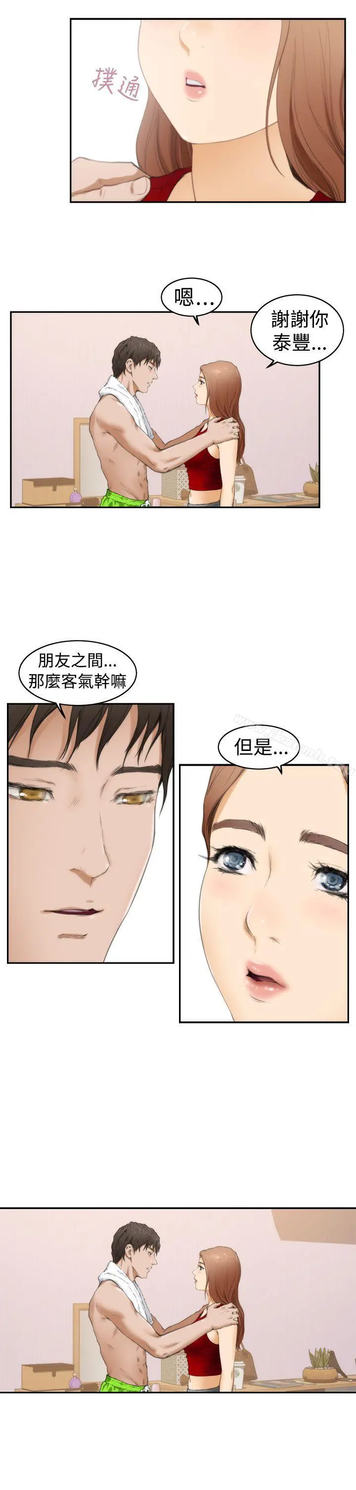 H-Mate - 第12话 - page 24