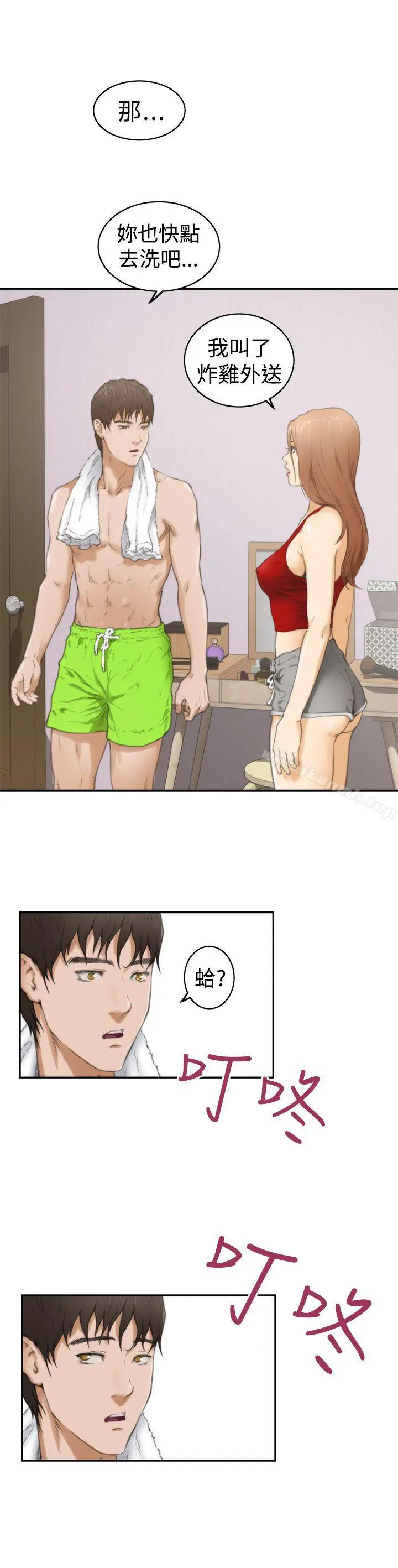 H-Mate - 第12话 - page 27