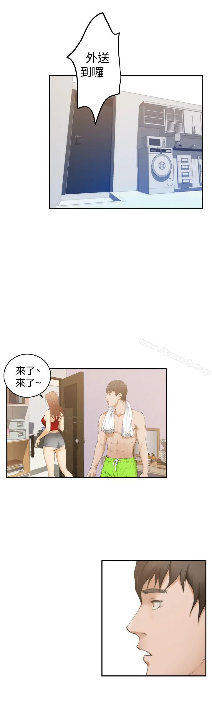 H-Mate - 第12话 - page 28