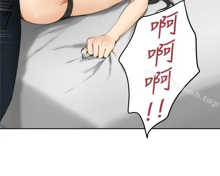 H-Mate - 第59话 - page 3