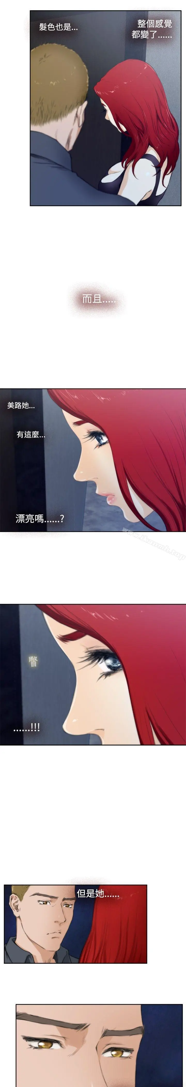 H-Mate - 第59话 - page 12