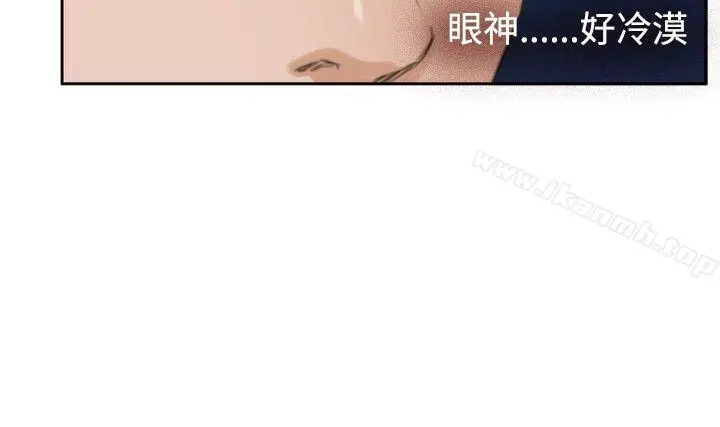 H-Mate - 第59话 - page 13