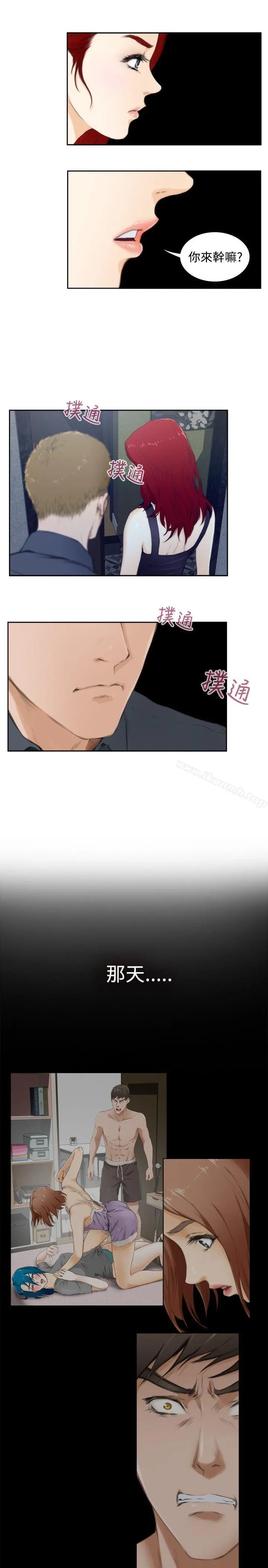 H-Mate - 第59话 - page 15