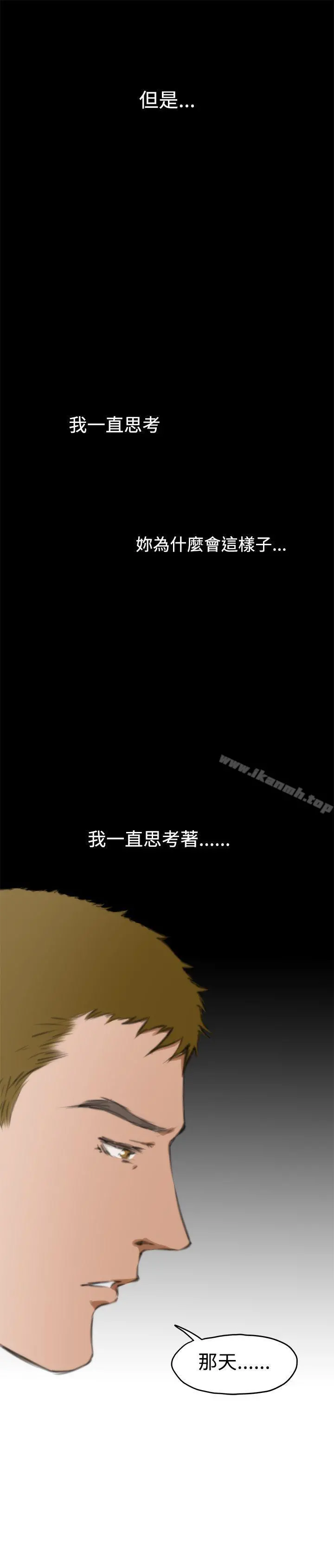 H-Mate - 第59话 - page 18