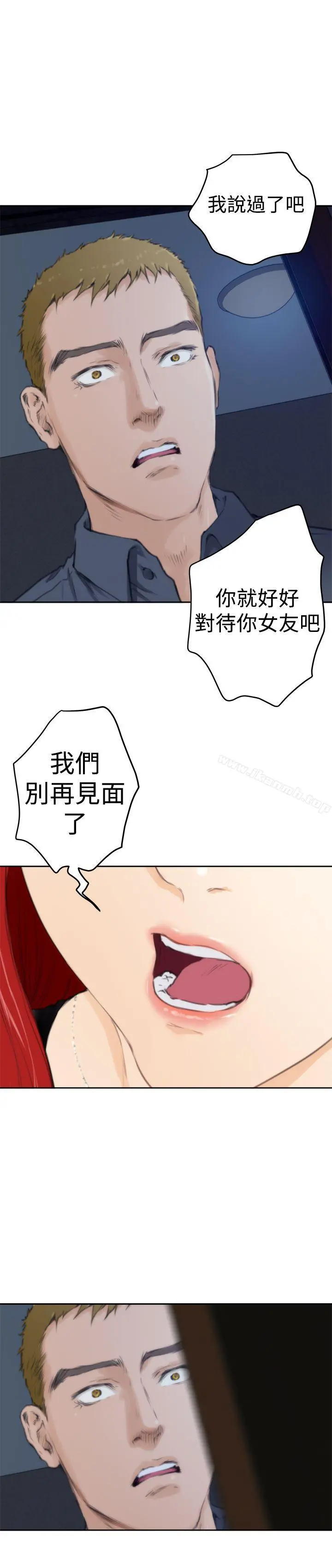 H-Mate - 第59话 - page 20