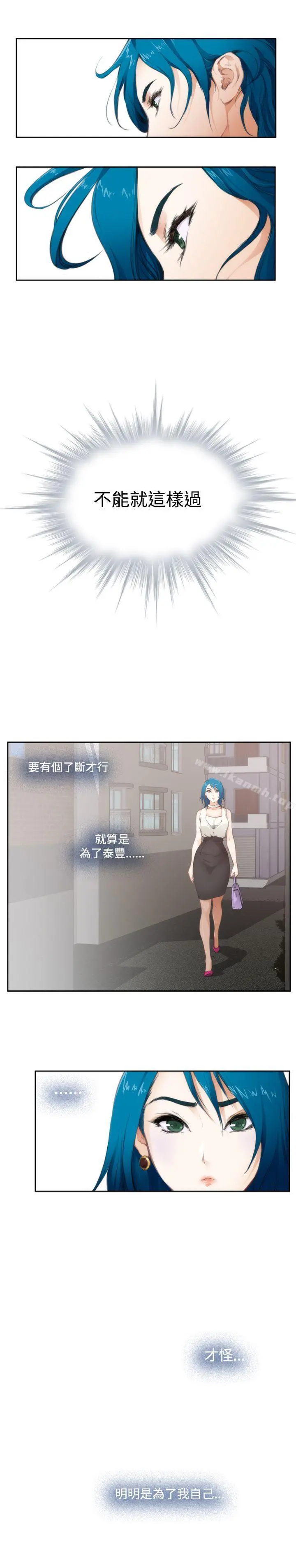 H-Mate - 第64话 - page 2