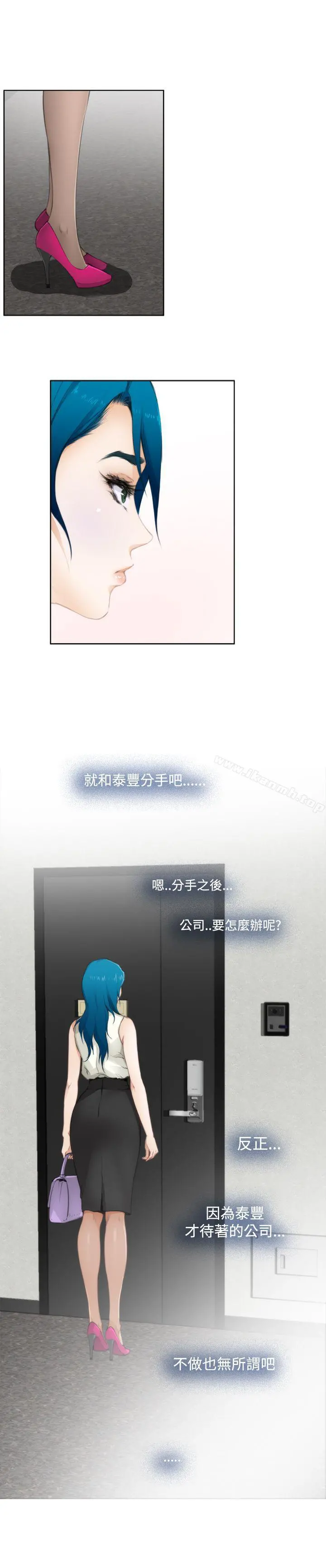 H-Mate - 第64话 - page 3