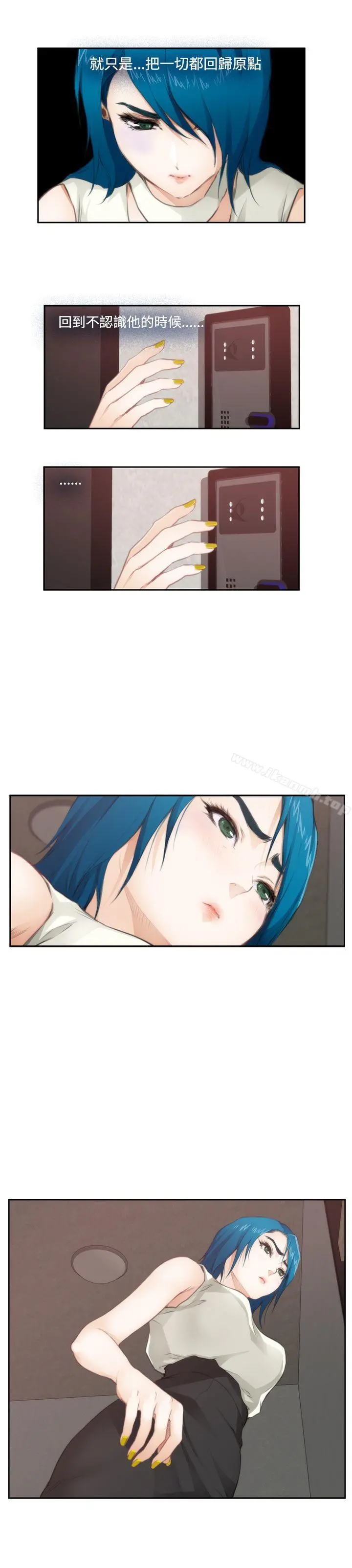 H-Mate - 第64话 - page 4