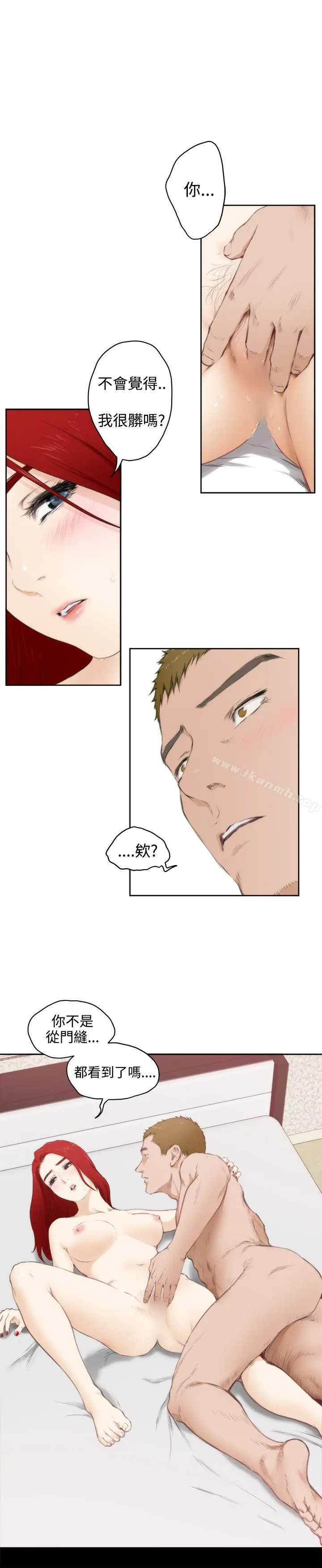 H-Mate - 第64话 - page 6
