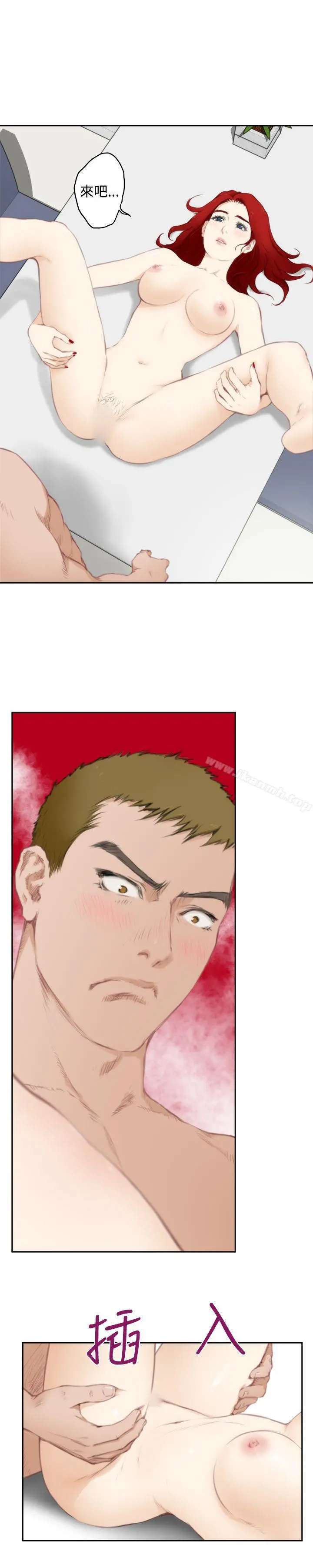 H-Mate - 第64话 - page 13
