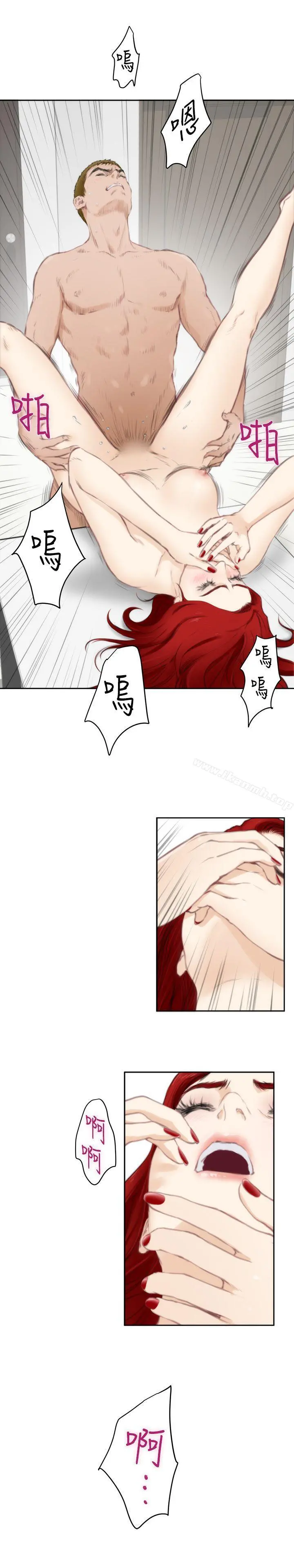 H-Mate - 第64话 - page 15