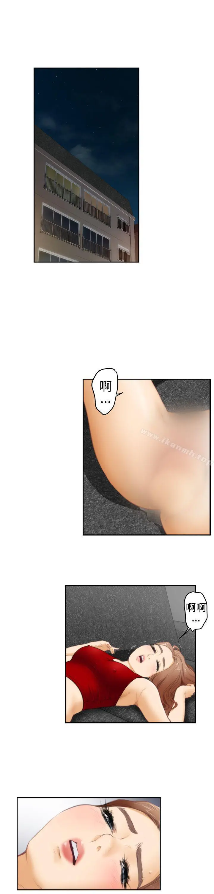 H-Mate - 第16话 - page 2