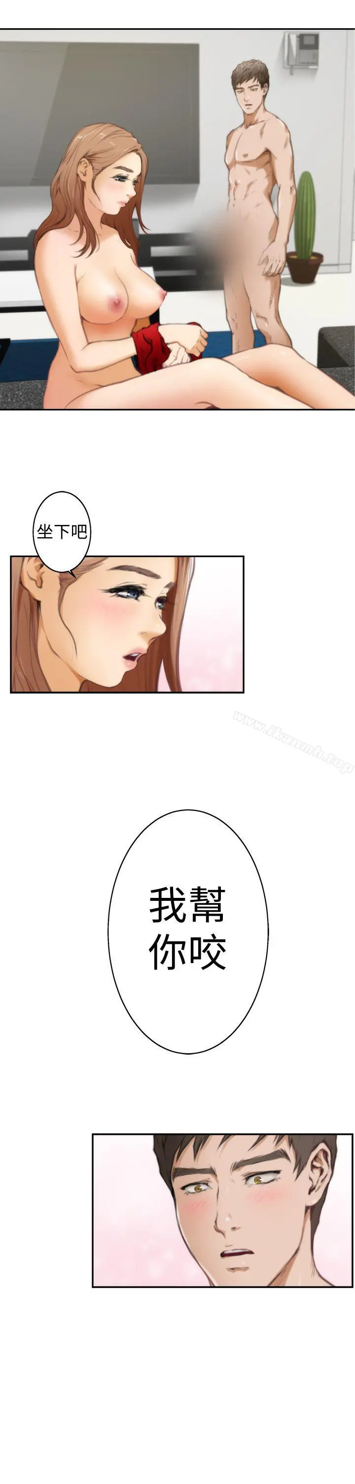 H-Mate - 第16话 - page 6