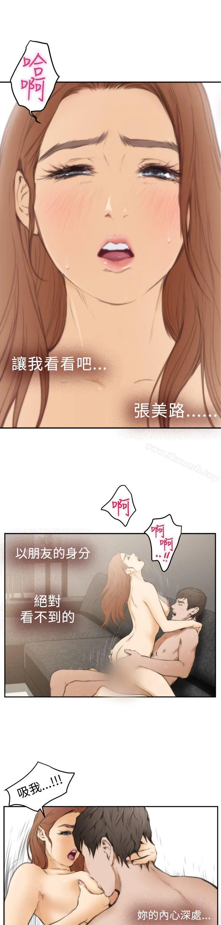 H-Mate - 第16话 - page 20