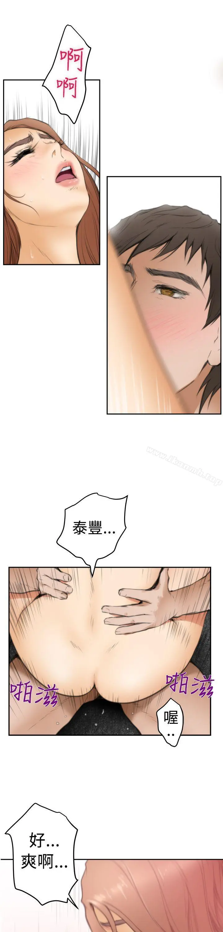 H-Mate - 第16话 - page 22