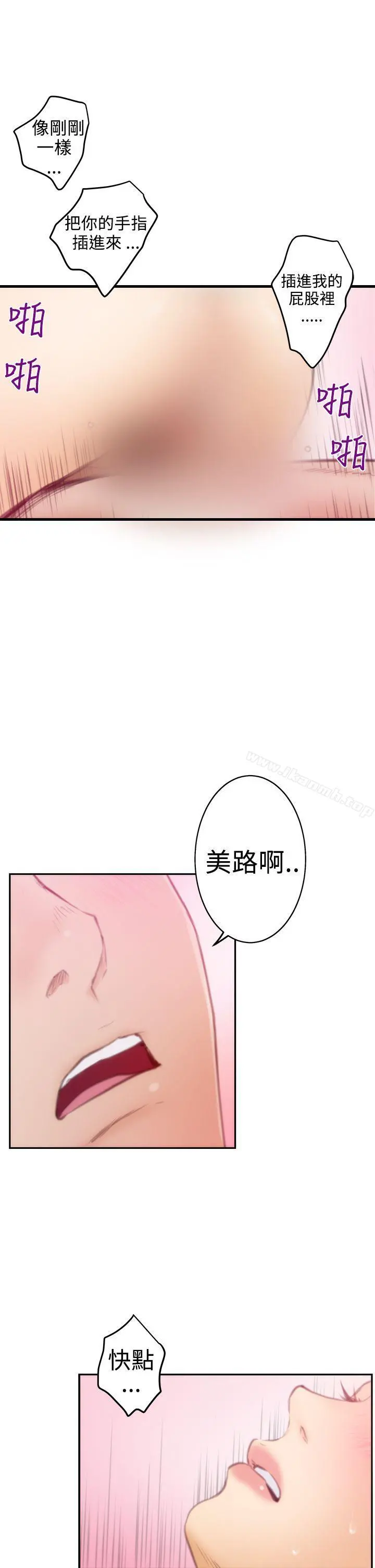 H-Mate - 第16话 - page 24