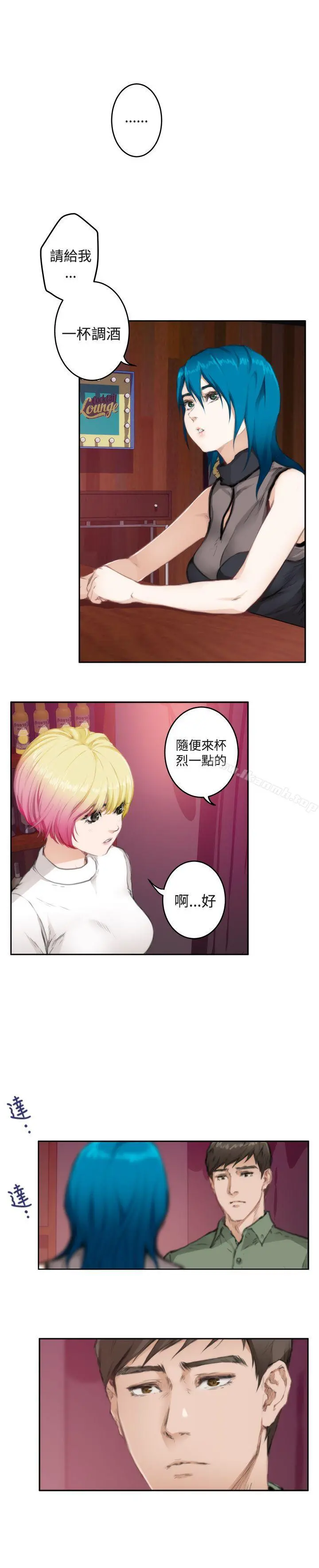 H-Mate - 第74话 - page 2