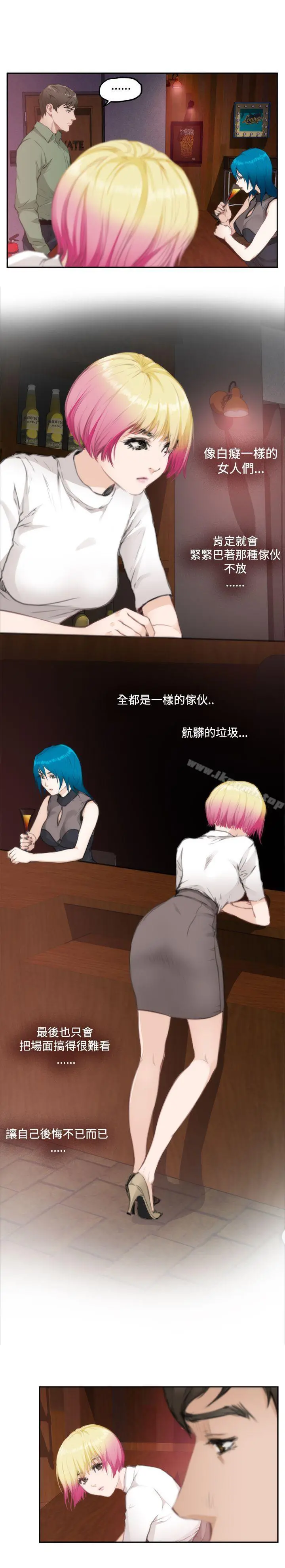 H-Mate - 第74话 - page 4