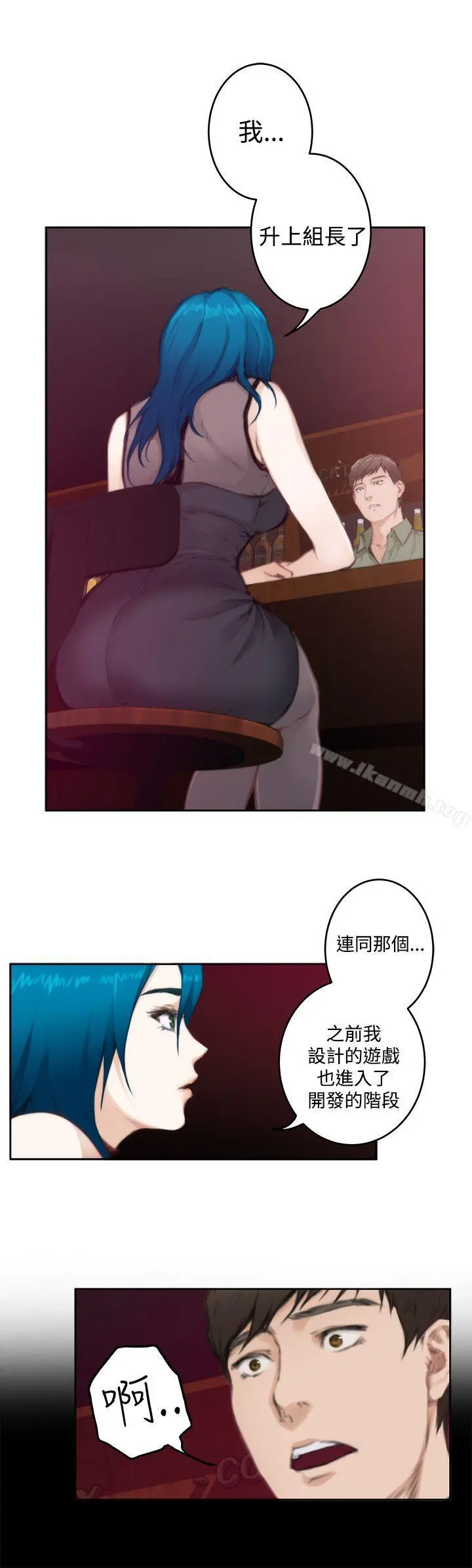 H-Mate - 第74话 - page 8