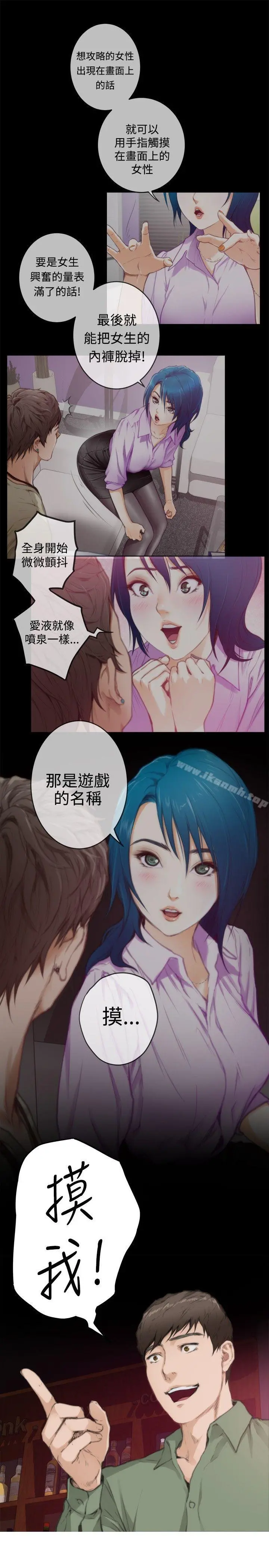 H-Mate - 第74话 - page 9