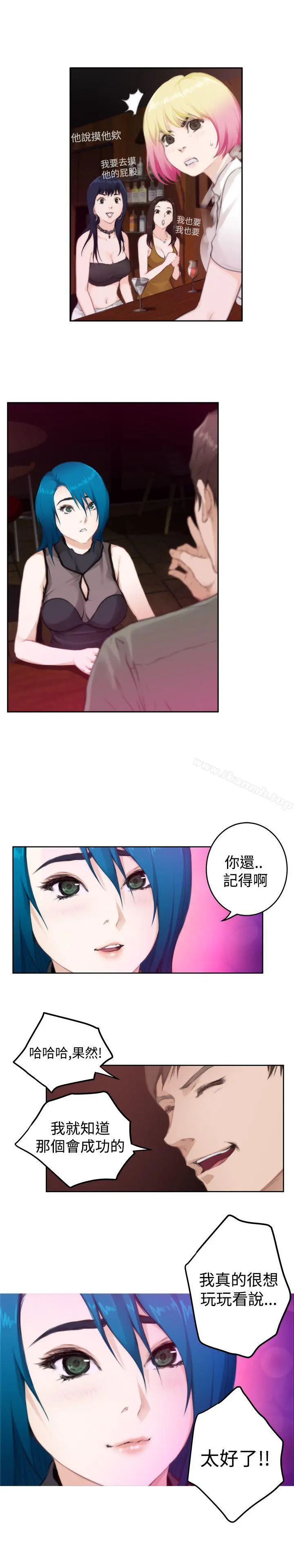 H-Mate - 第74话 - page 11