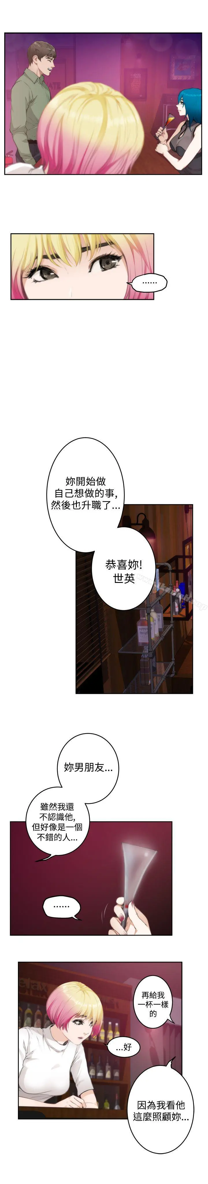H-Mate - 第74话 - page 12