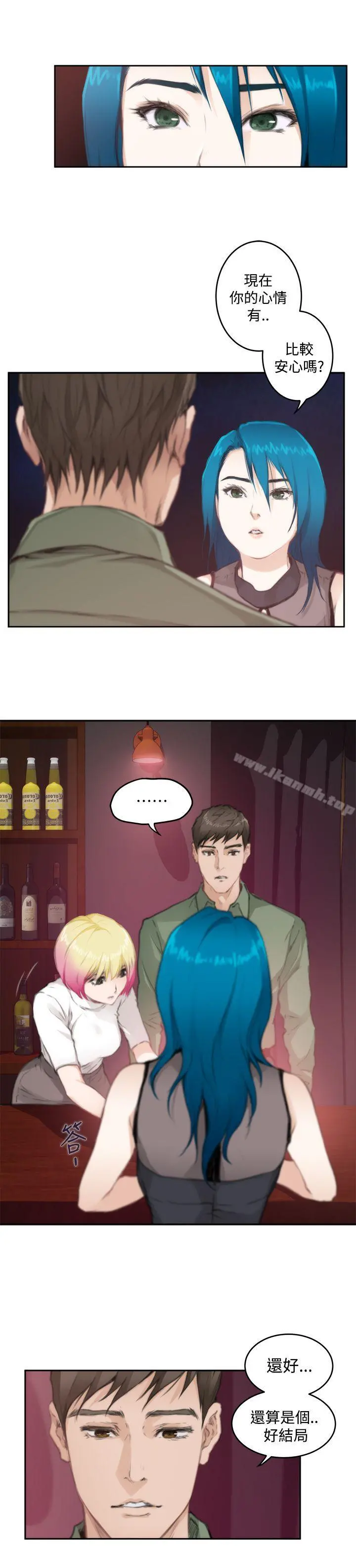 H-Mate - 第74话 - page 14
